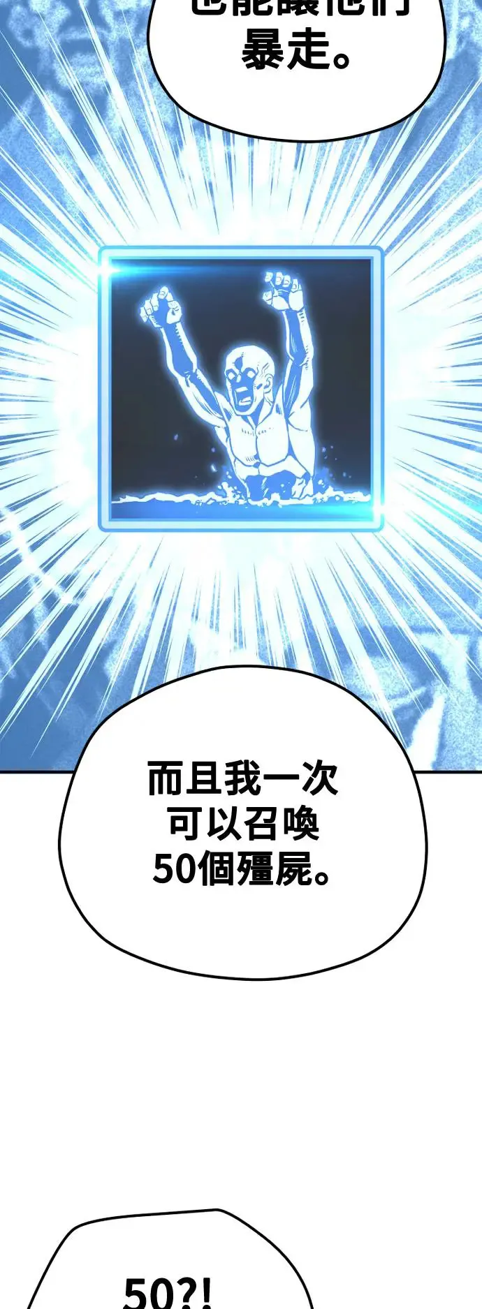 第96话 第18页