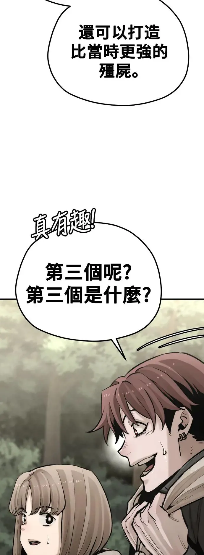 第96话 第20页
