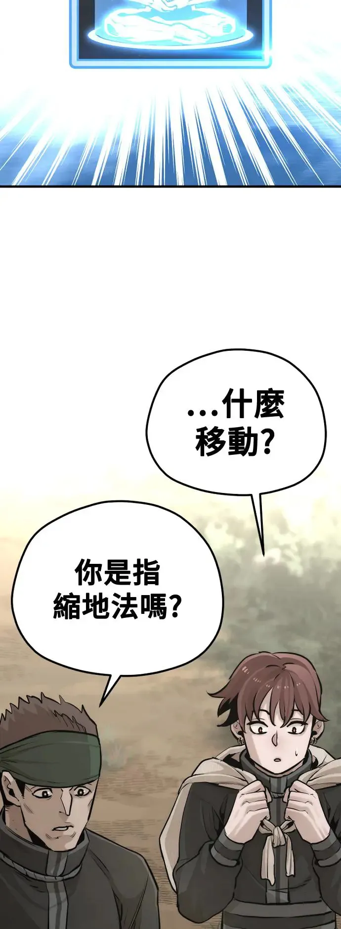 第96话 第22页