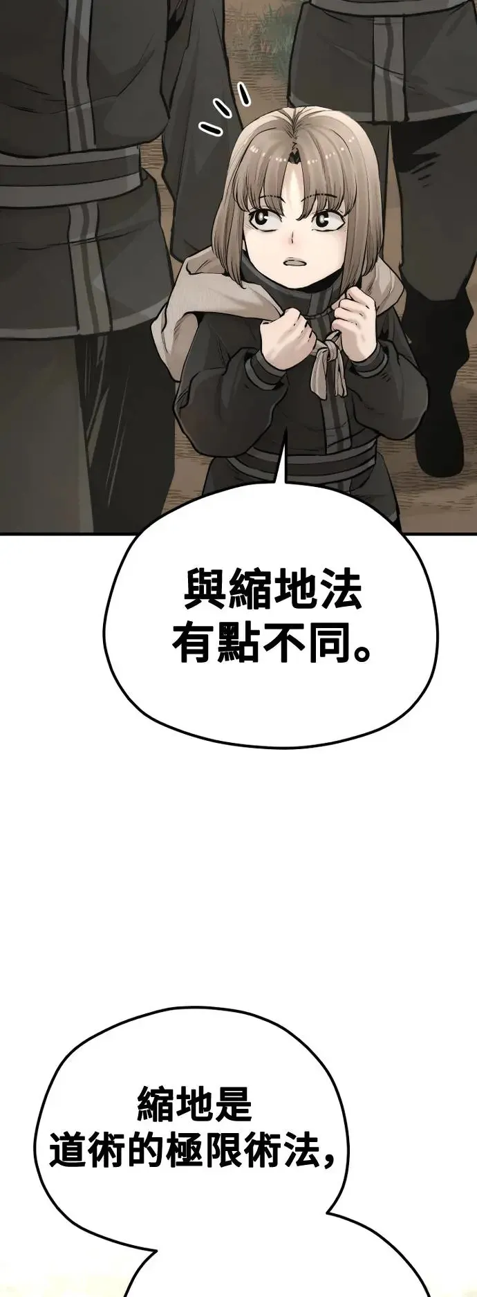 第96话 第23页