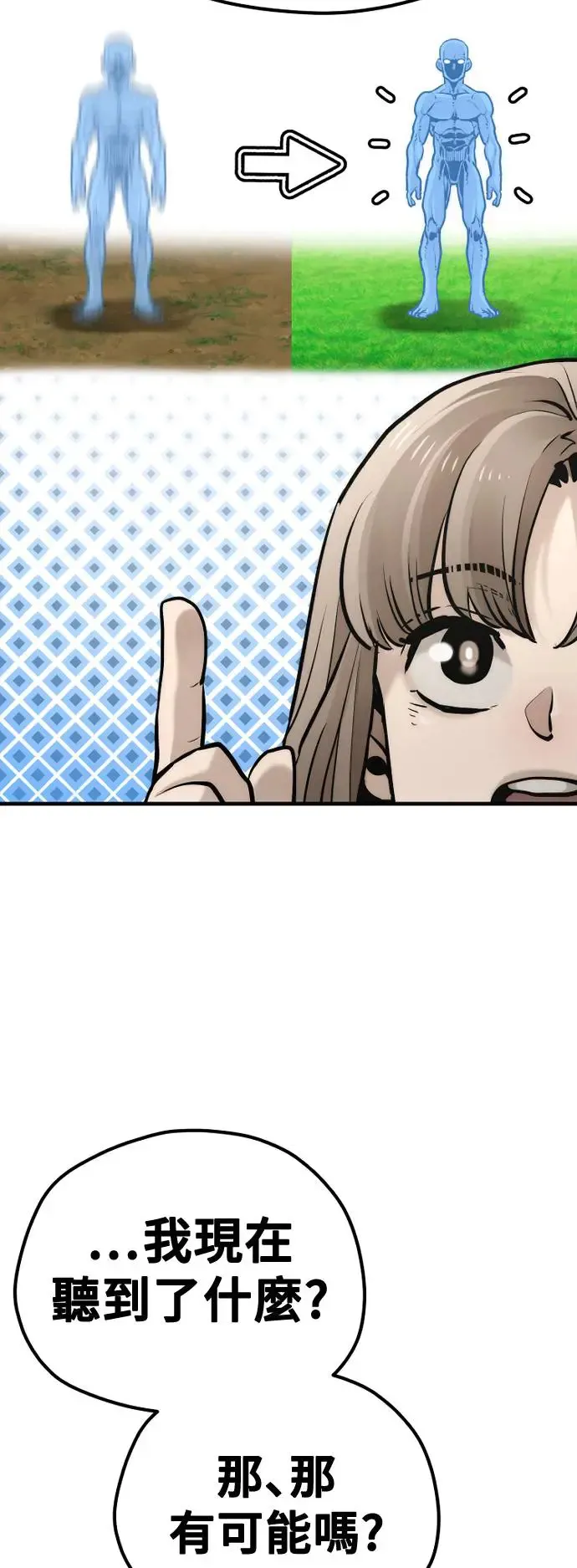 第96话 第25页