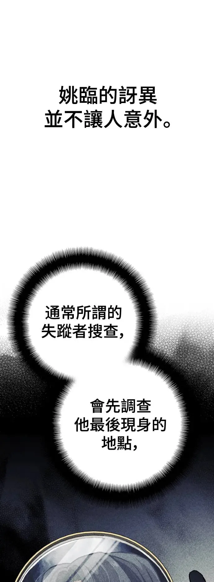 第96话 第30页