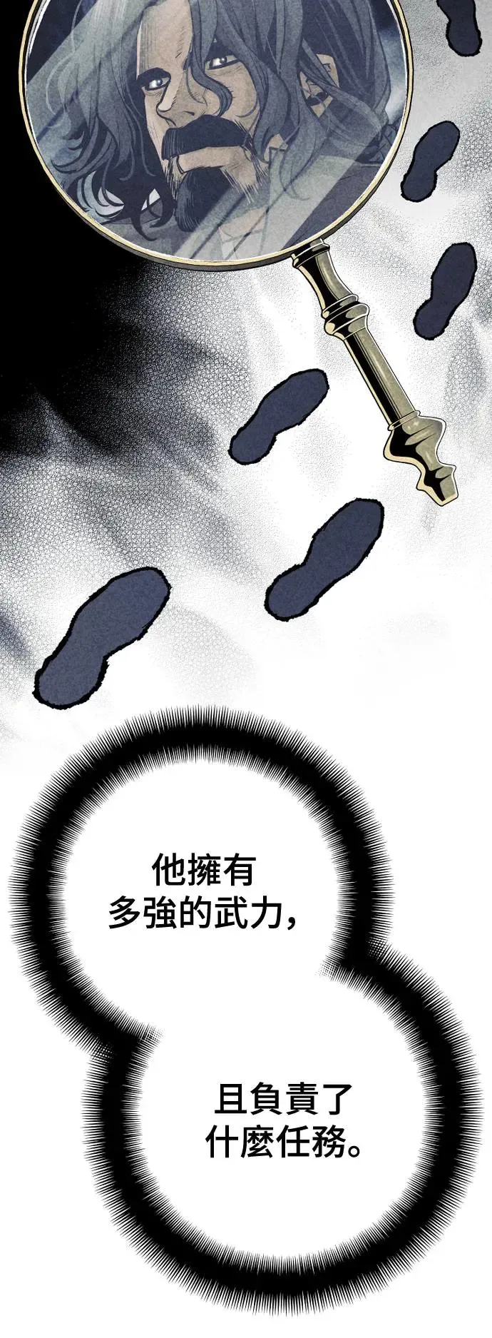 第96话 第31页