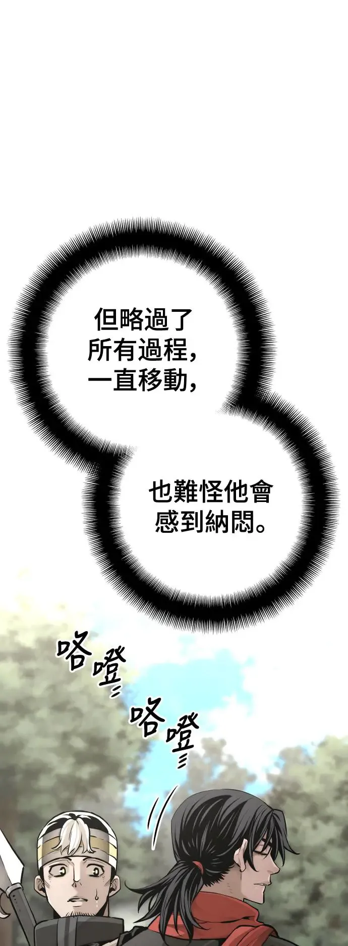 第96话 第32页