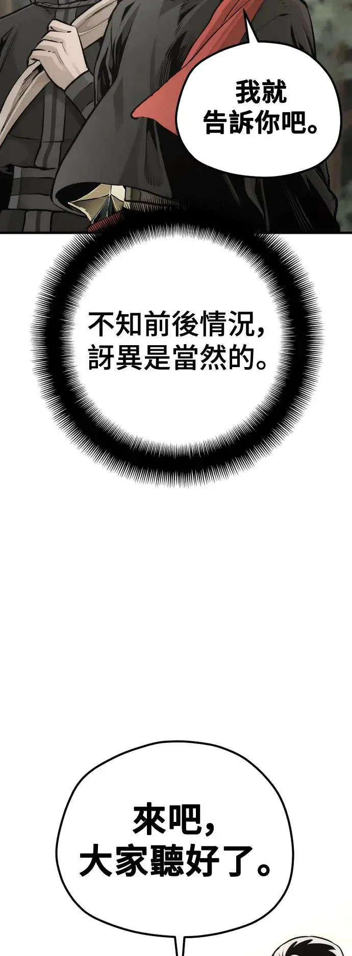 第96话 第33页