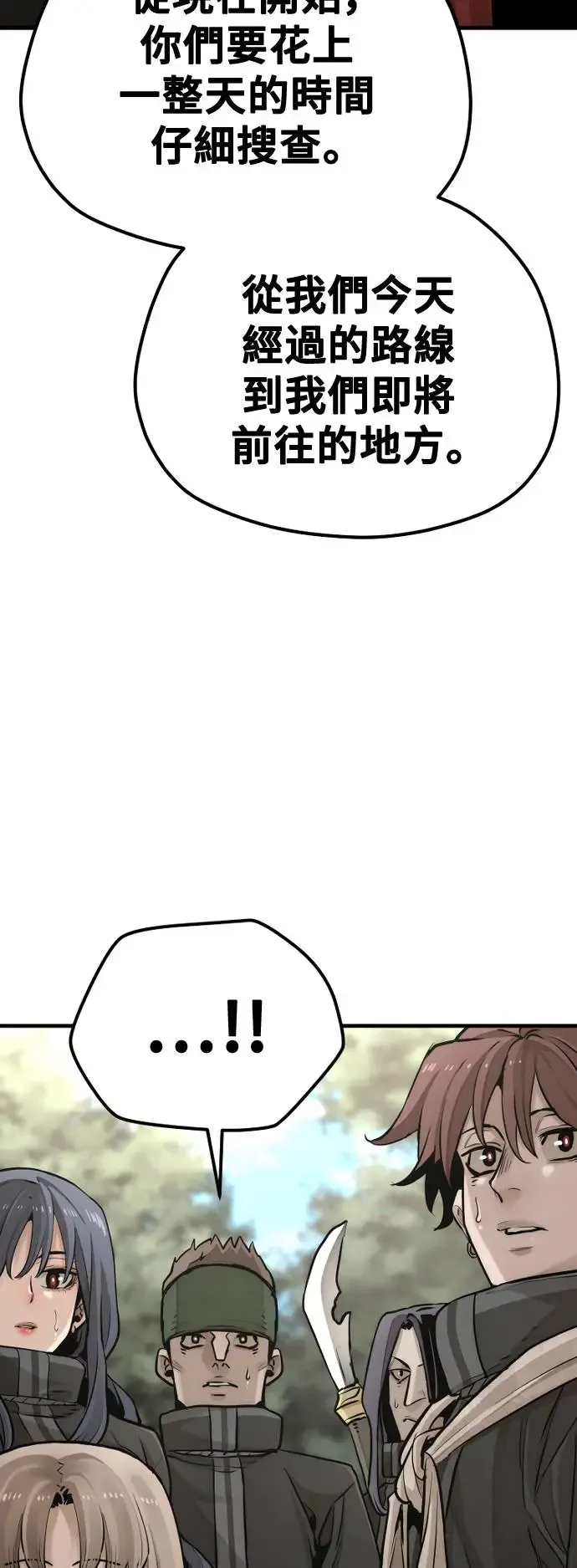 第96话 第36页