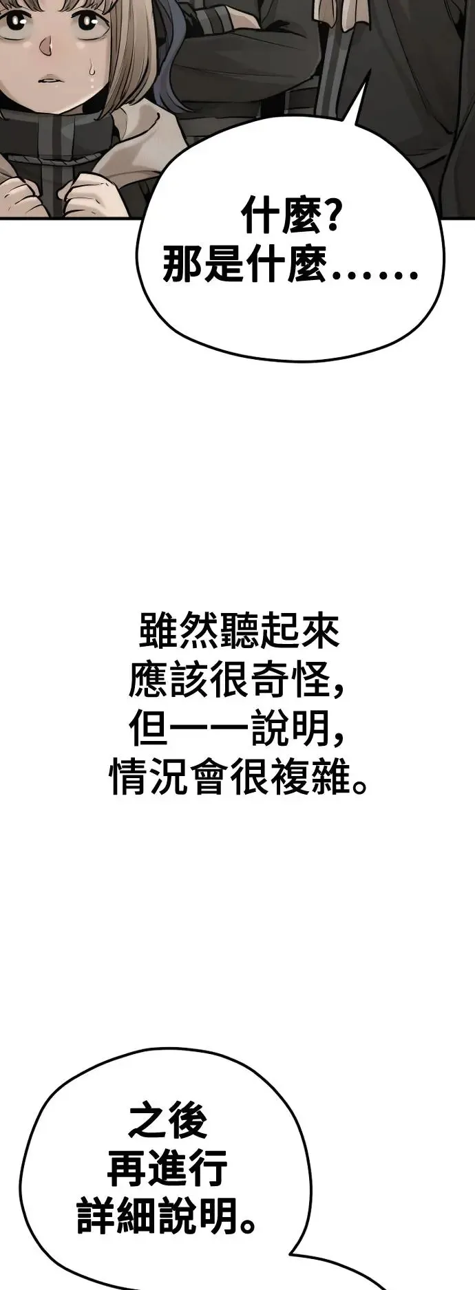 第96话 第37页
