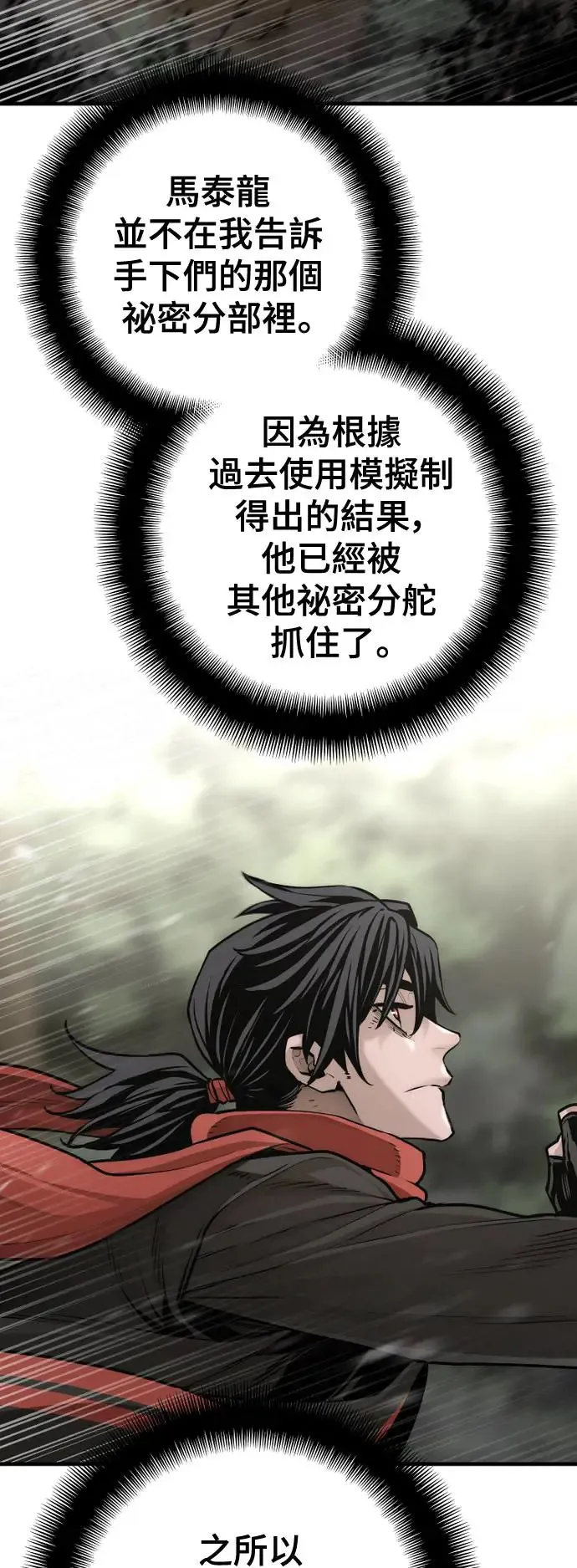 第96话 第43页