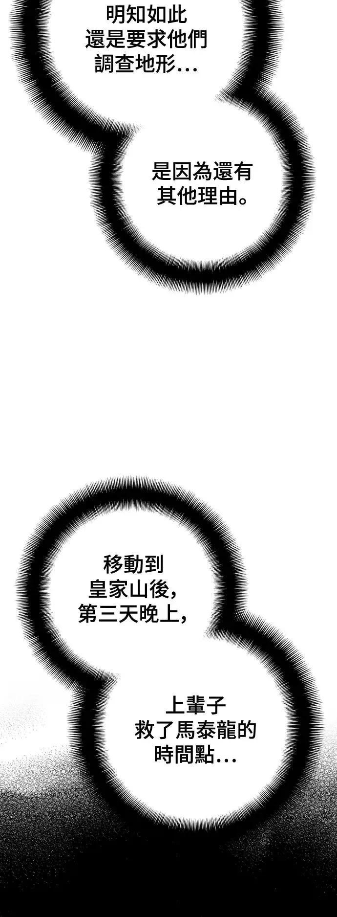 第96话 第44页