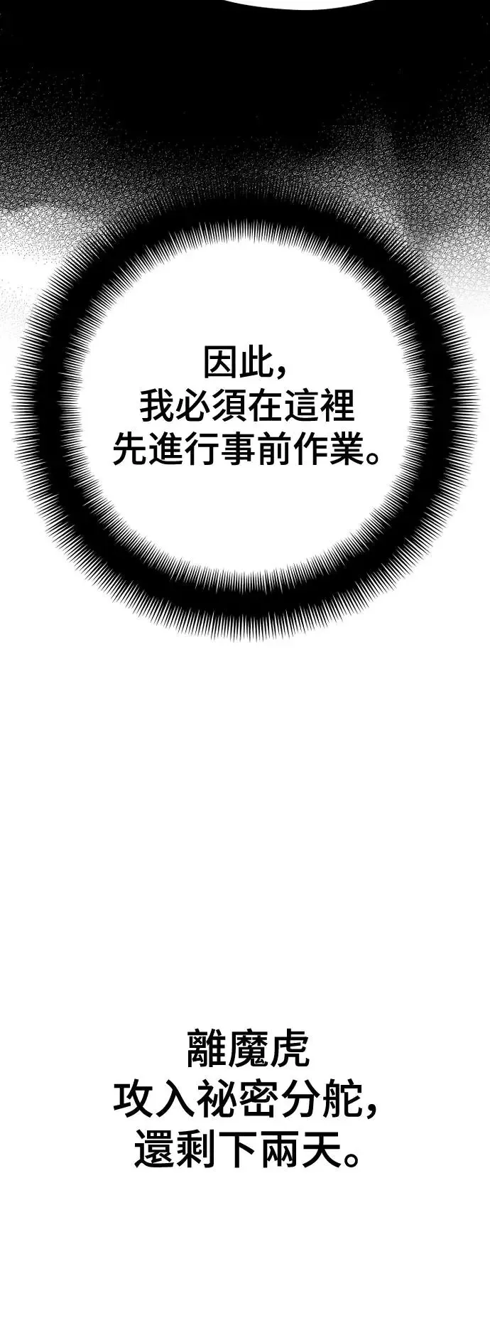 第96话 第47页