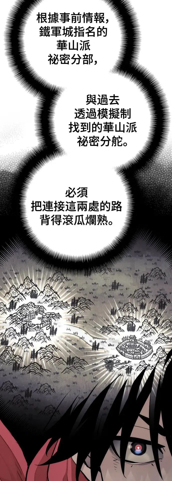 第96话 第49页