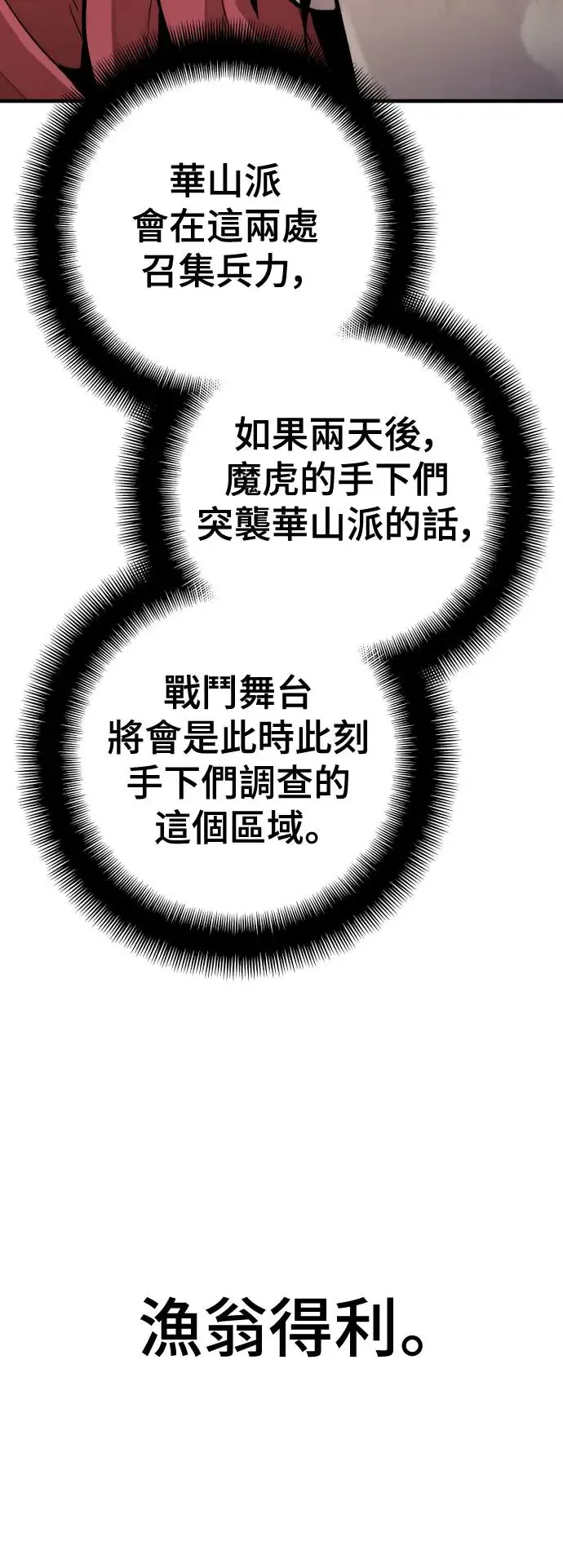 第96话 第50页