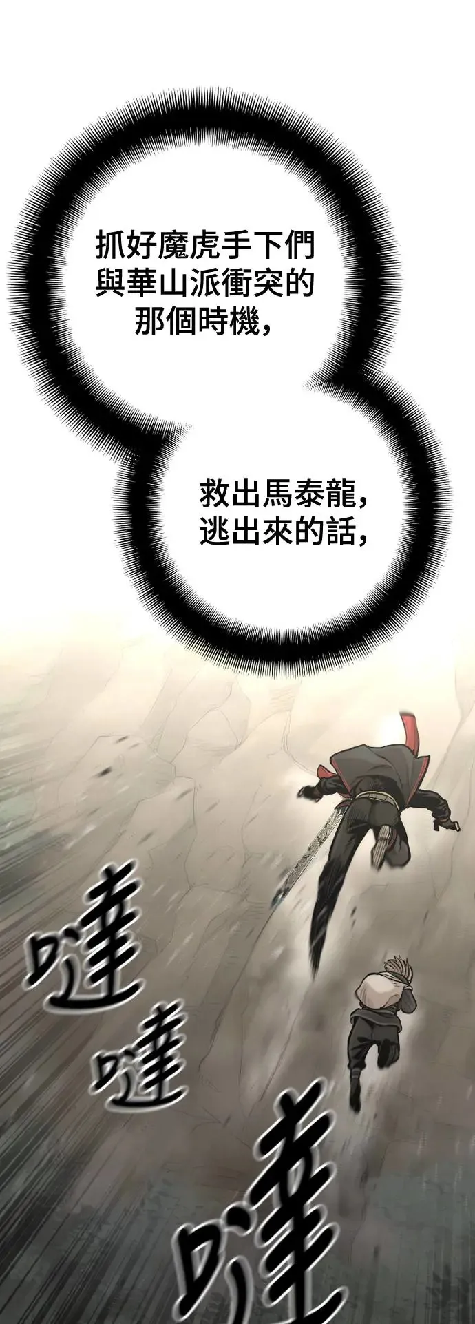 第96话 第51页