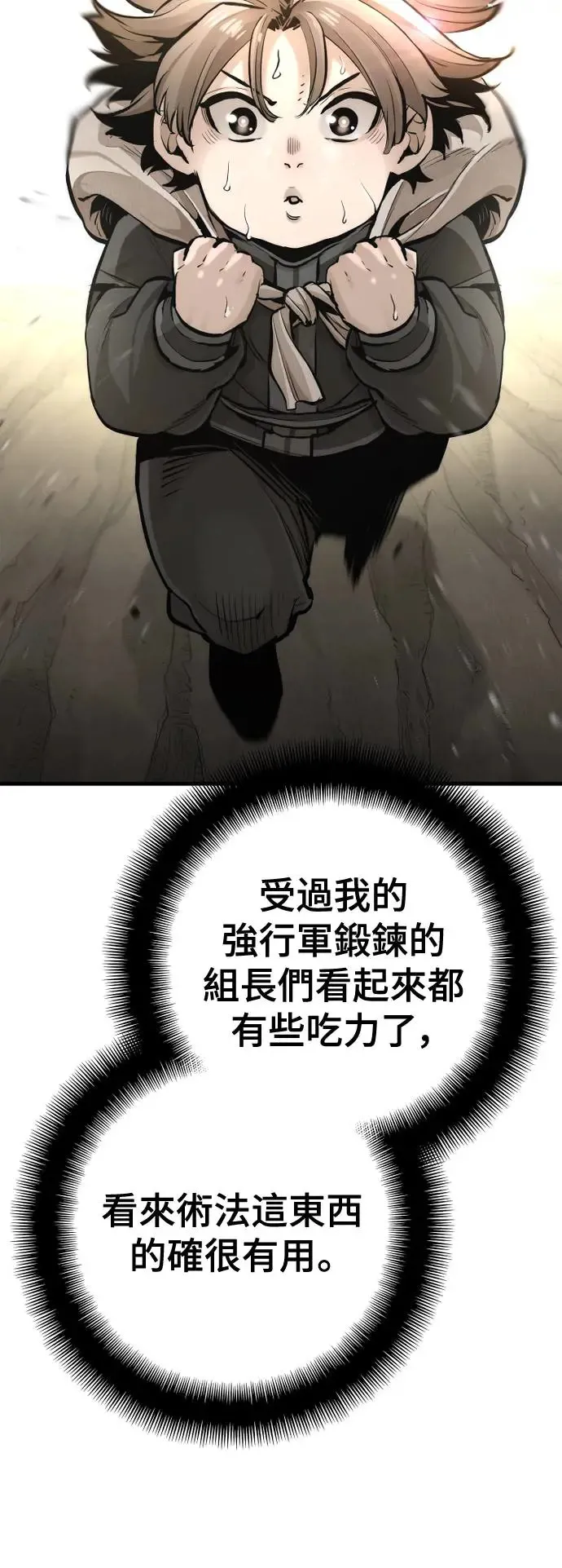 第96话 第55页