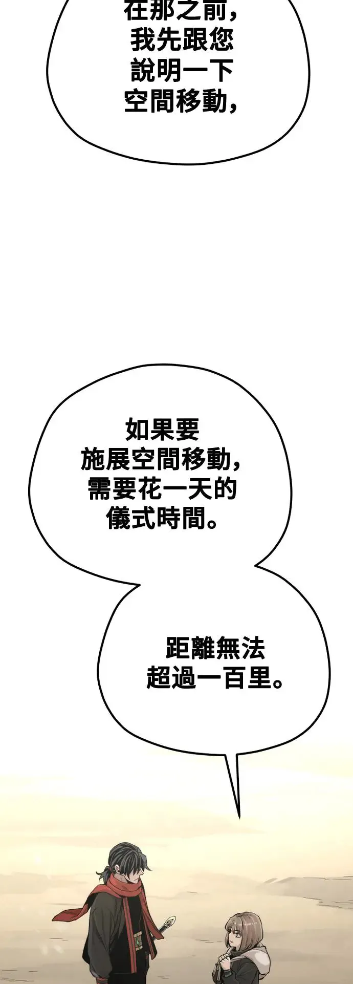 第96话 第60页