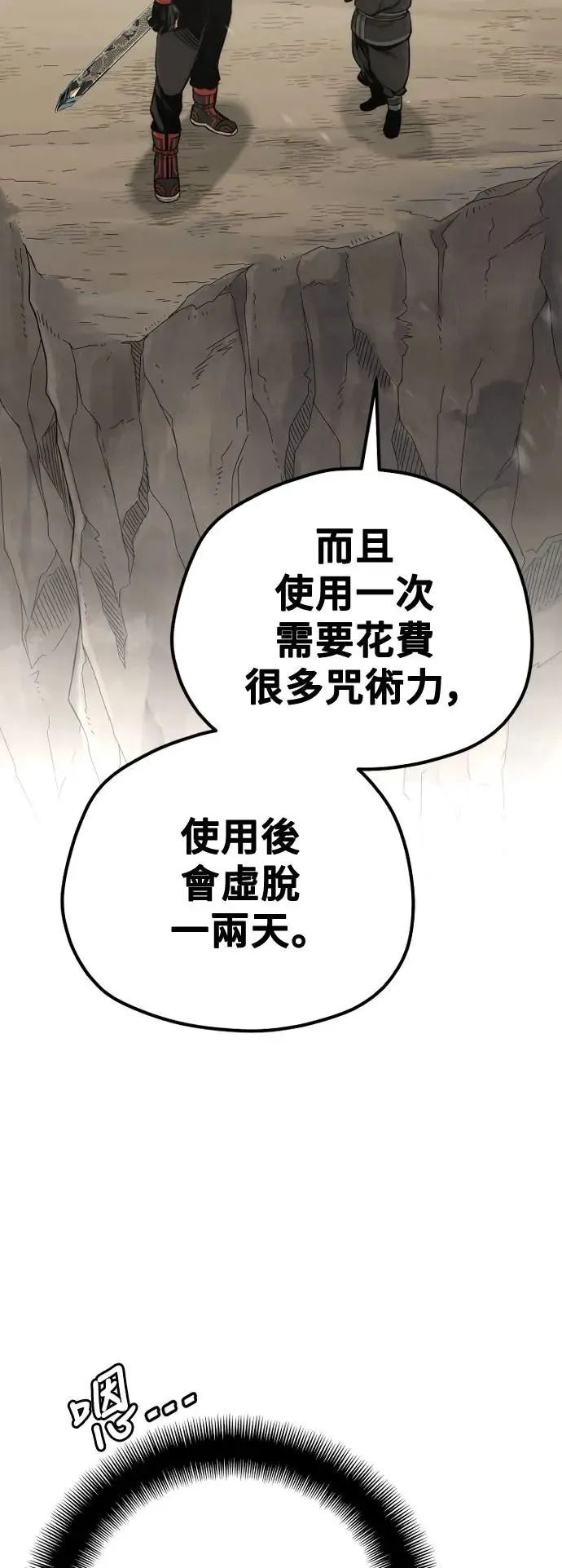 第96话 第61页