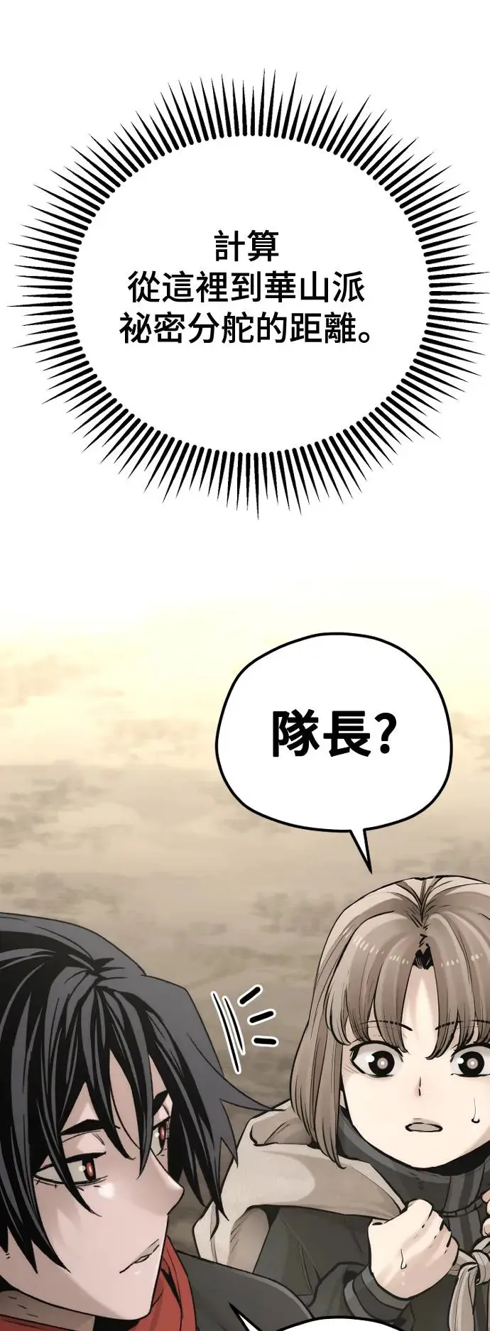 第96话 第63页