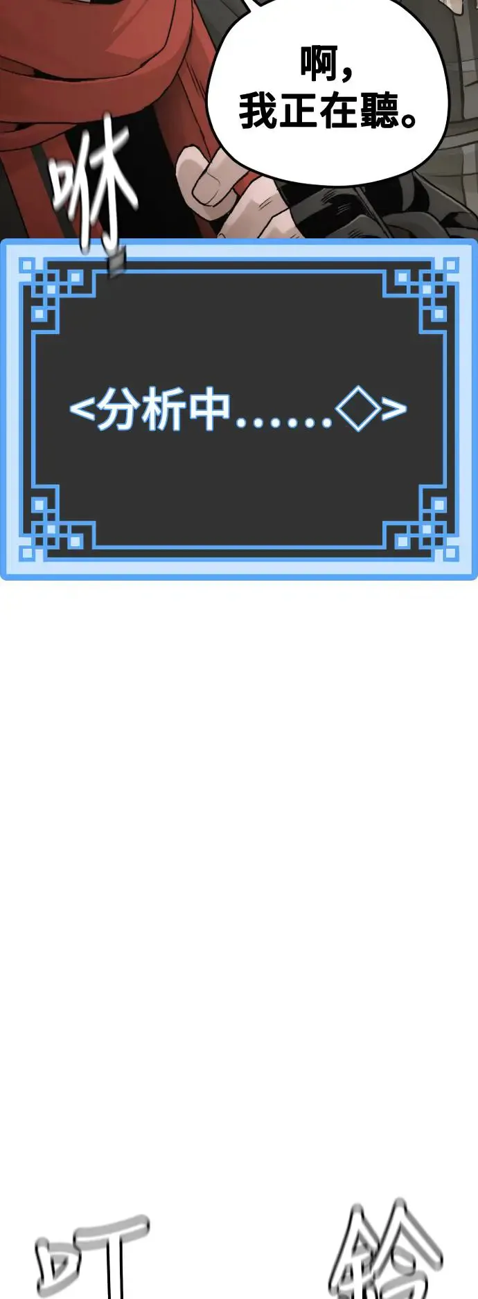 第96话 第64页