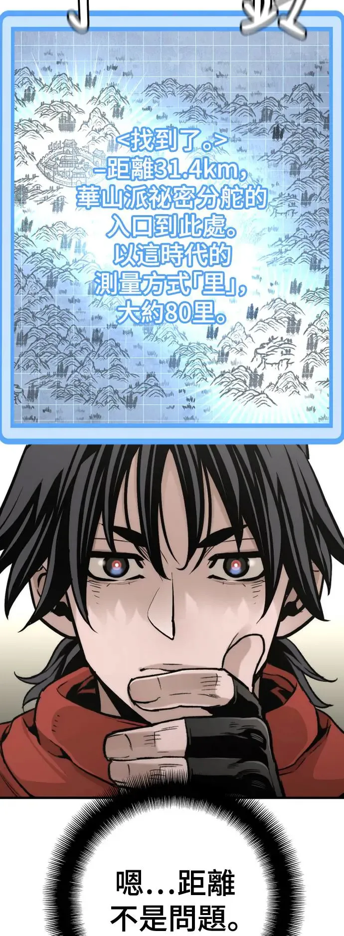 第96话 第65页