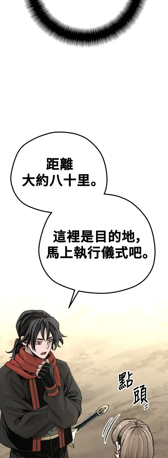 第96话 第66页