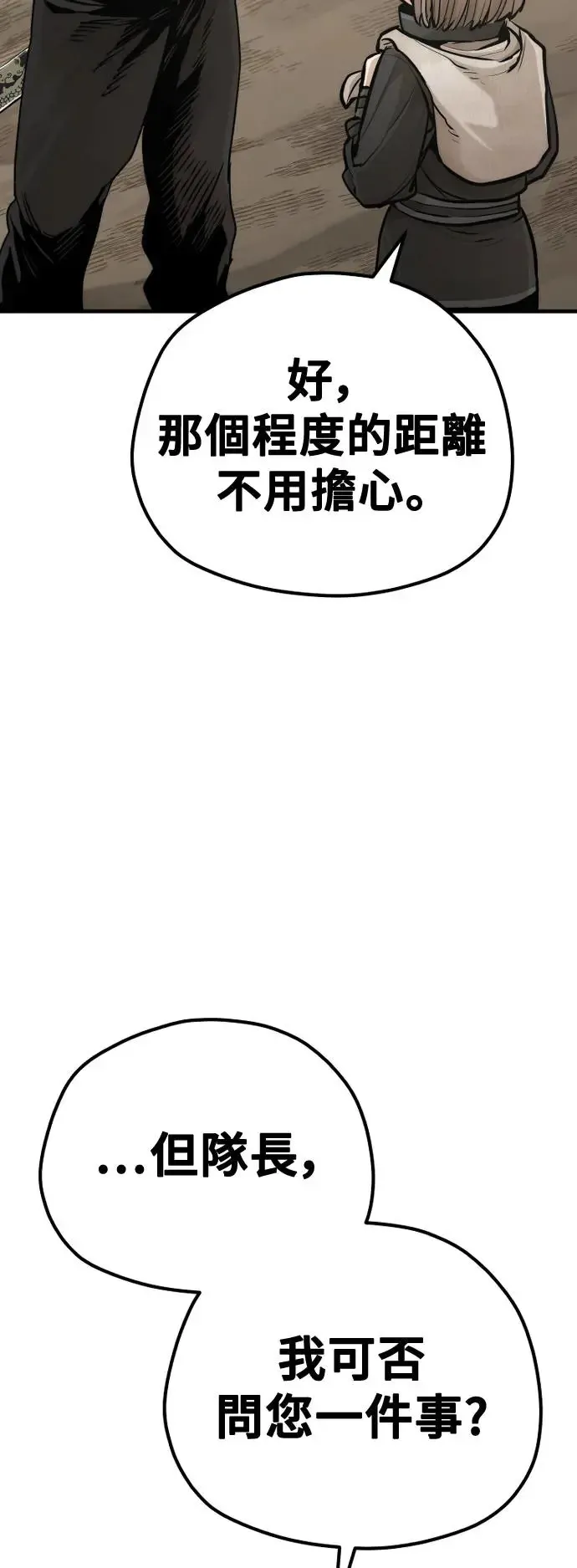 第96话 第67页