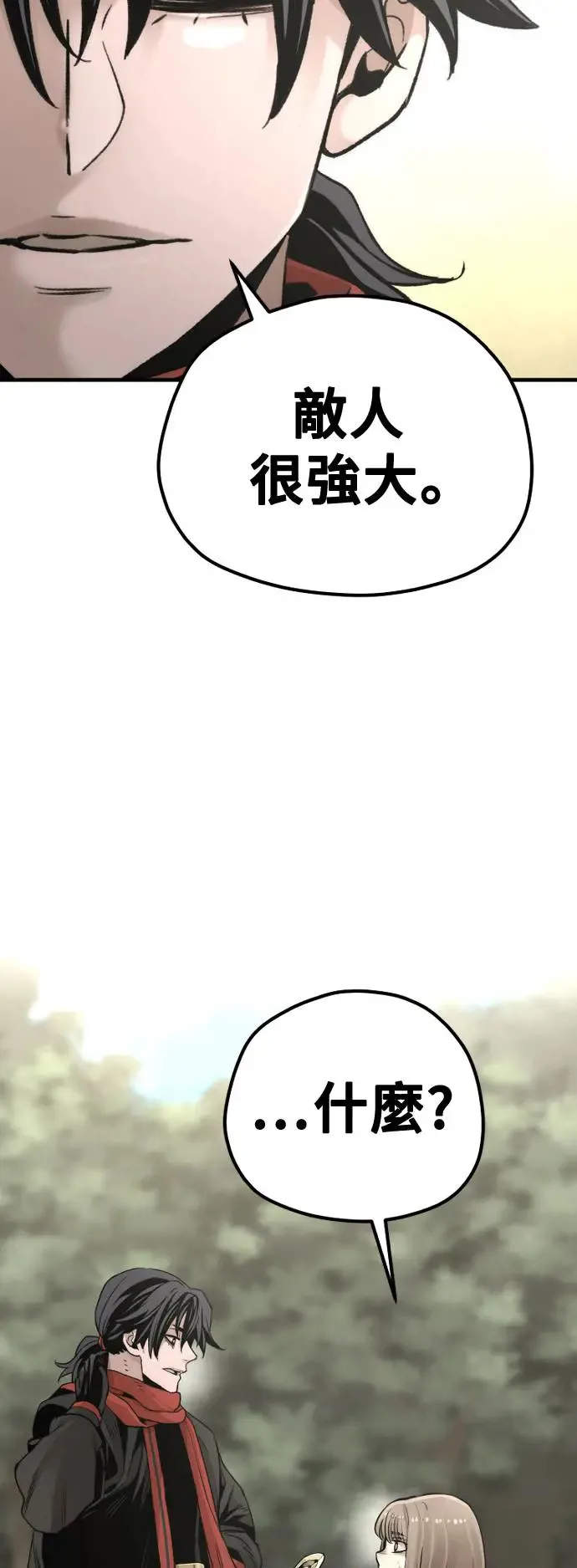 第96话 第71页