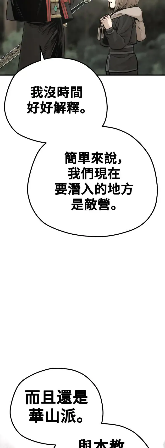 第96话 第72页