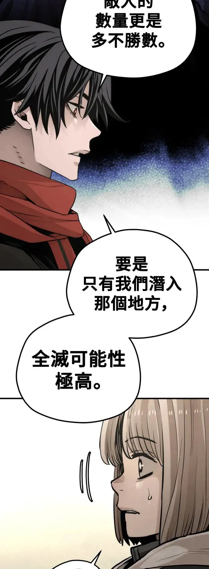 第96话 第74页