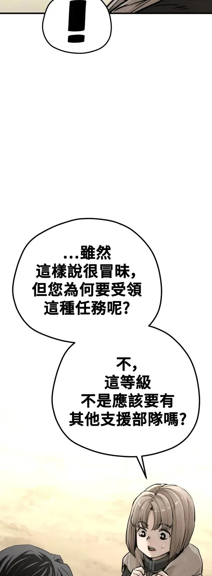 第96话 第75页