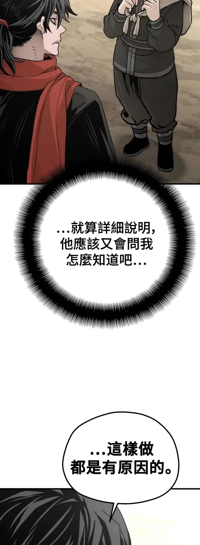 第96话 第76页