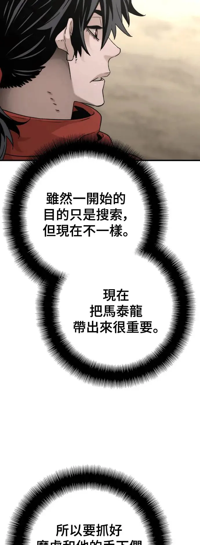 第96话 第77页