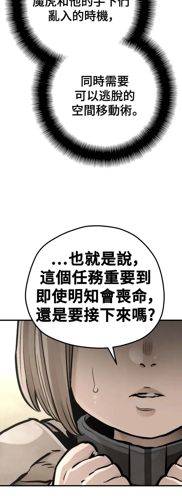 第96话 第78页