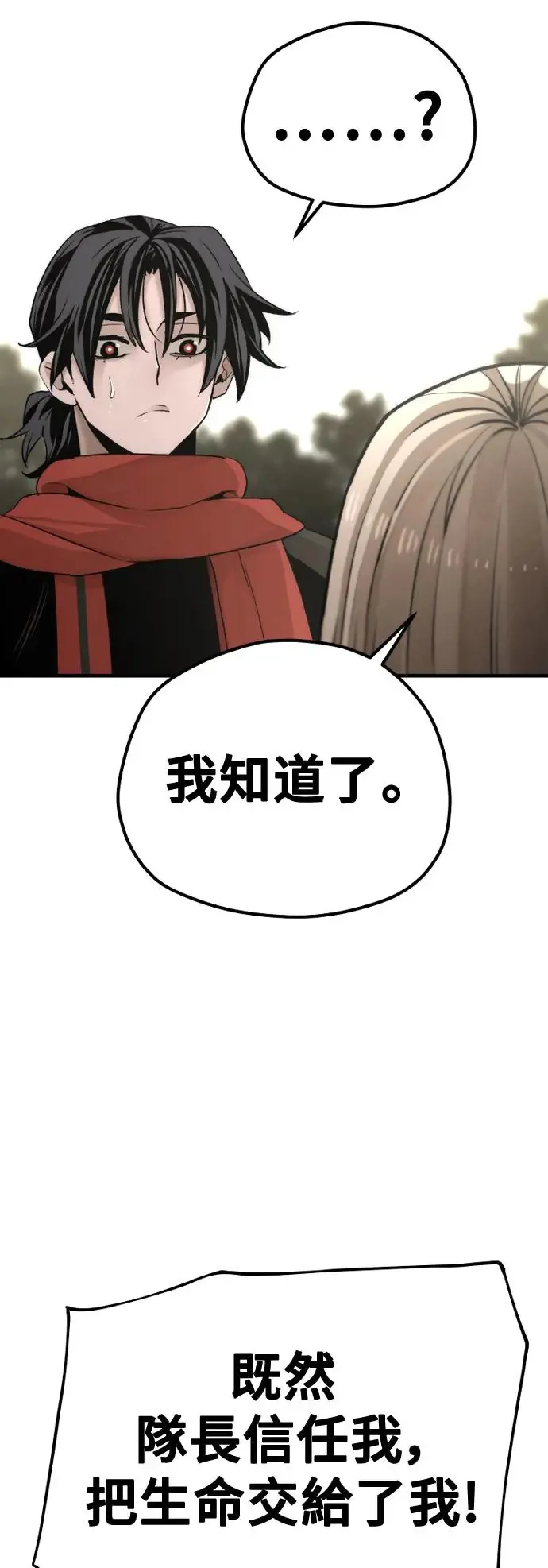 第96话 第79页