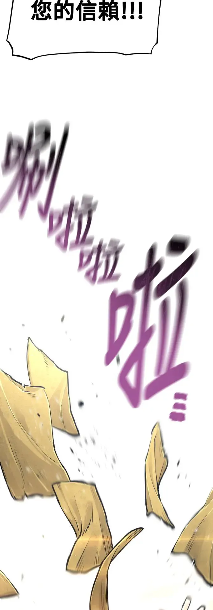 第96话 第81页