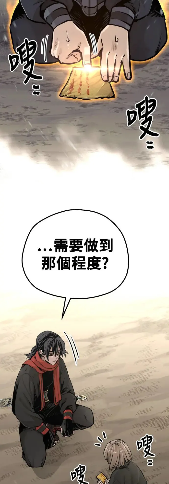 第96话 第85页