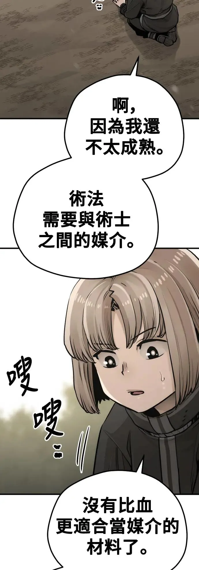 第96话 第86页