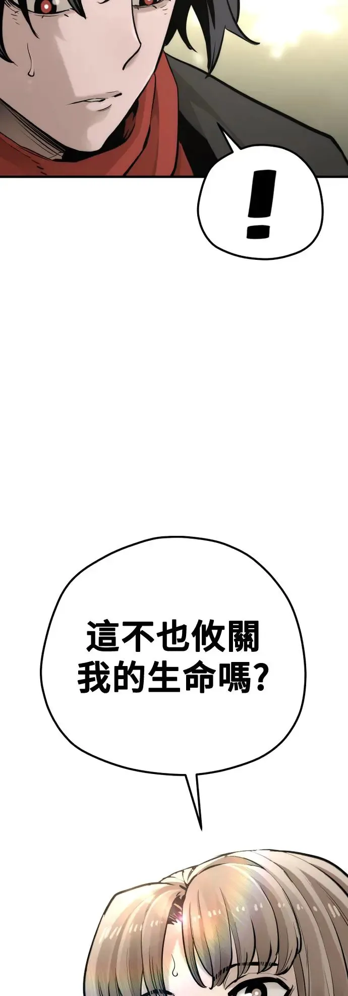 第96话 第88页