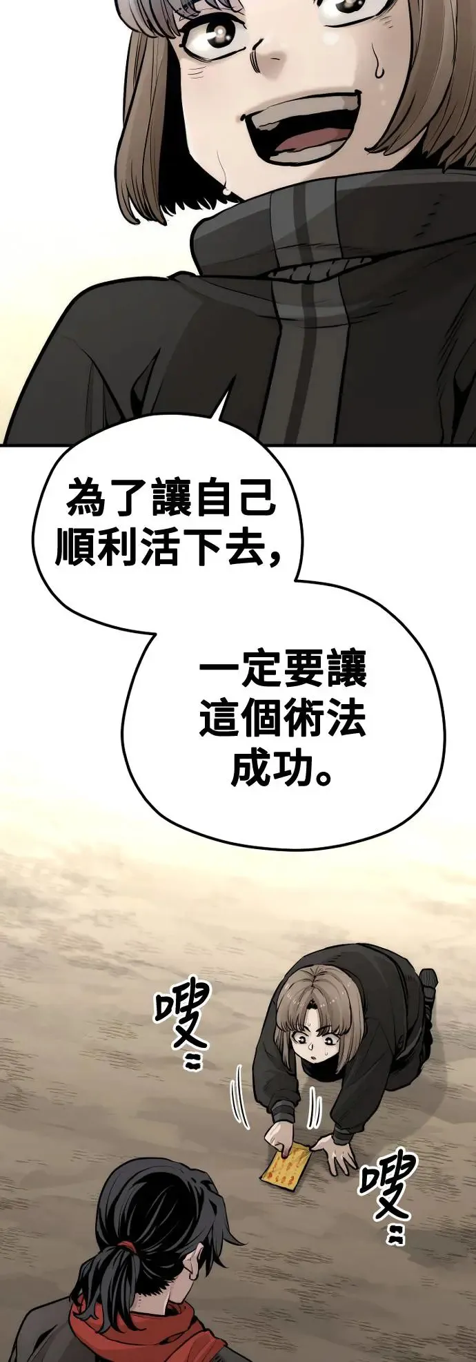第96话 第89页