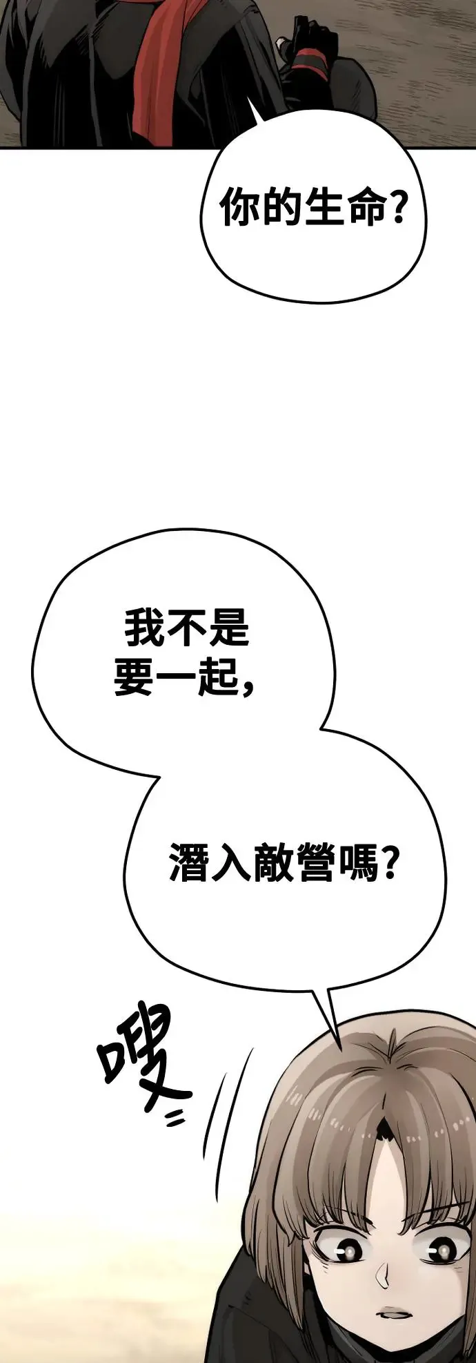 第96话 第90页
