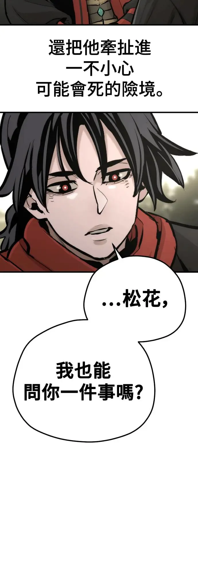 第96话 第93页
