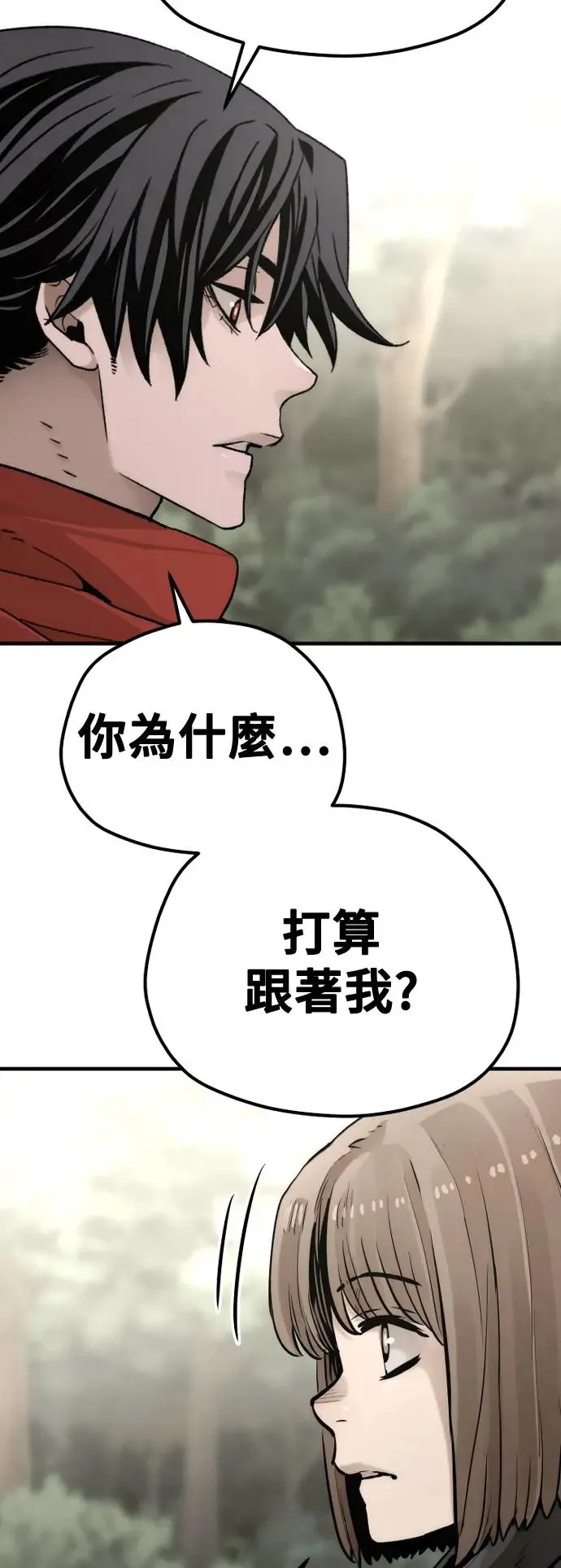 第96话 第95页