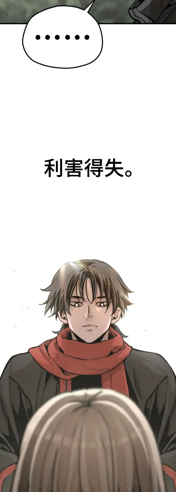 第96话 第96页
