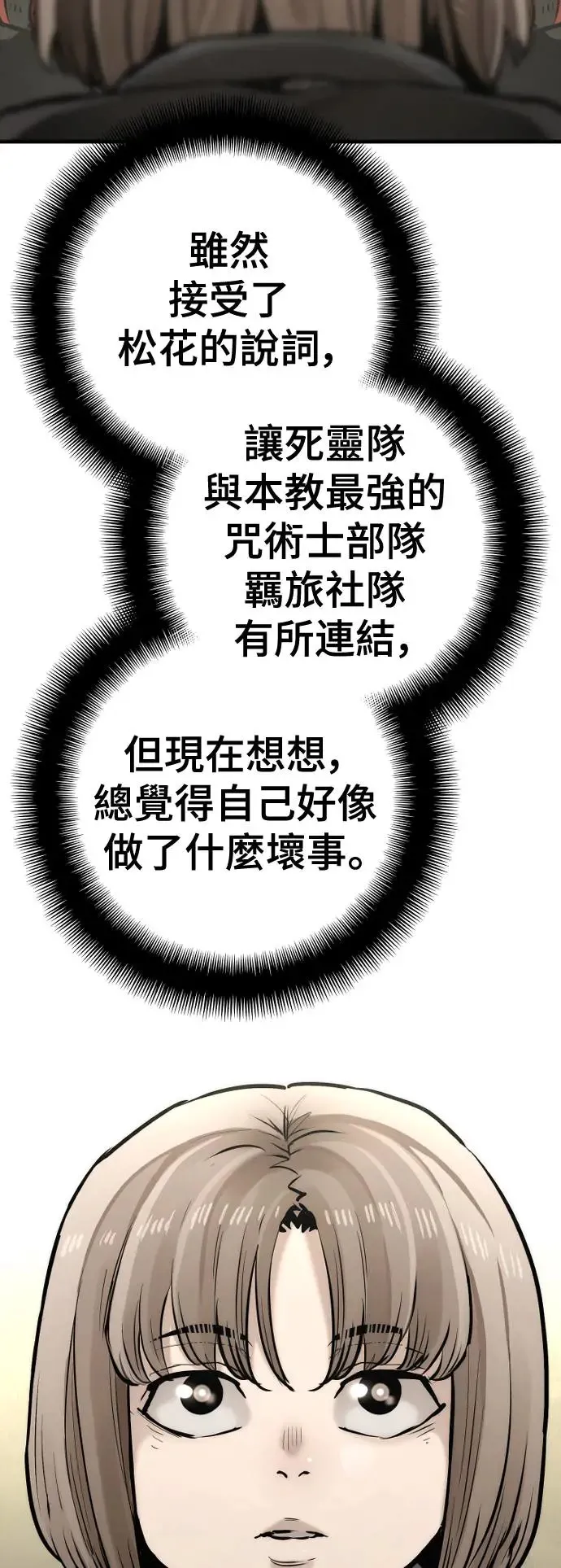 第96话 第97页