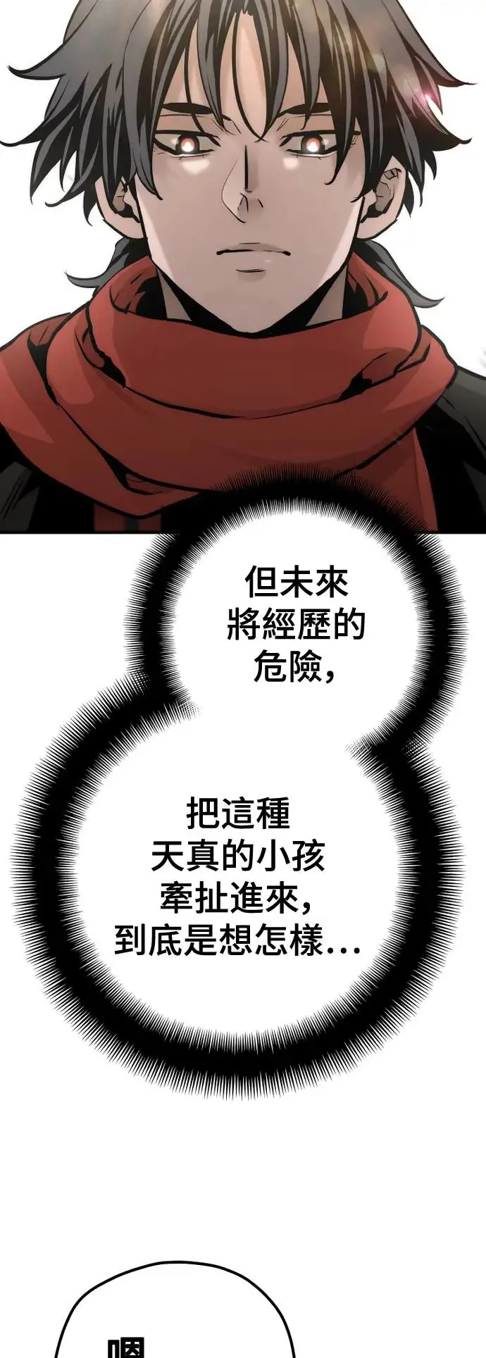 第96话 第99页