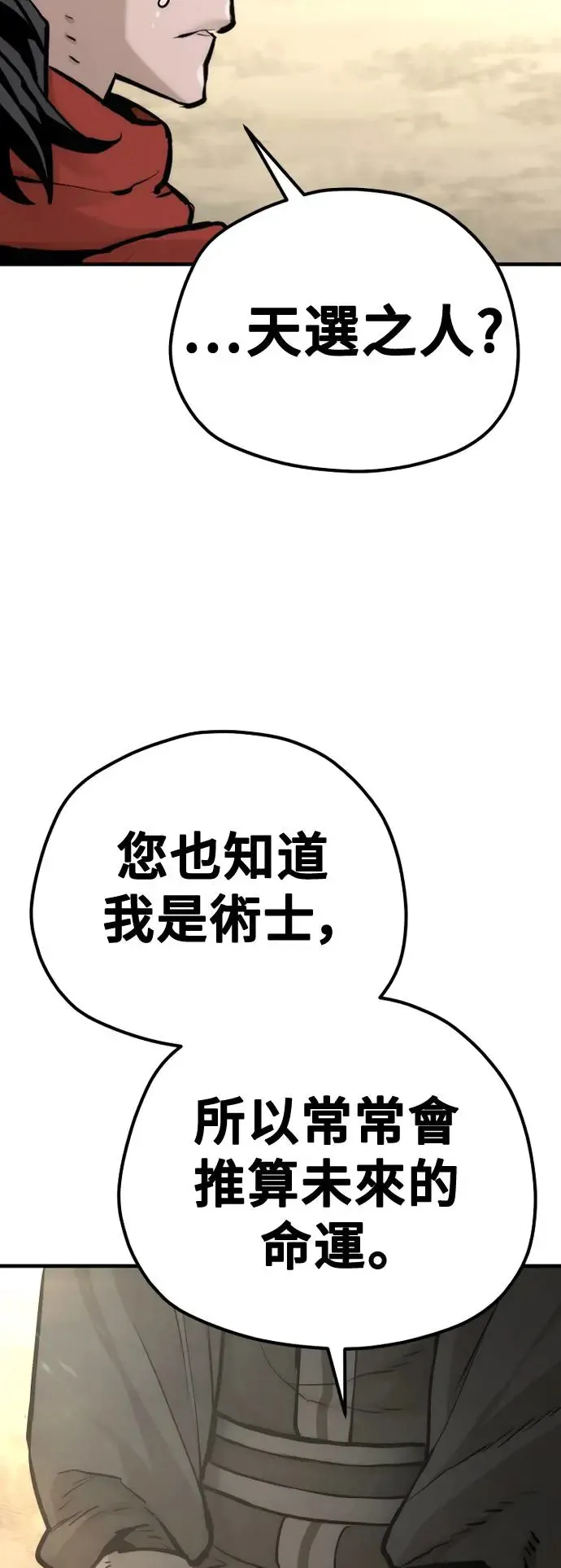 第96话 第101页