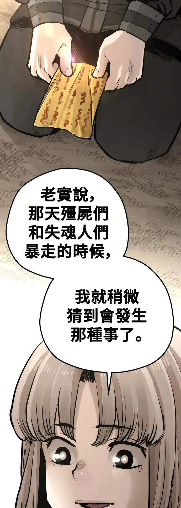 第96话 第102页