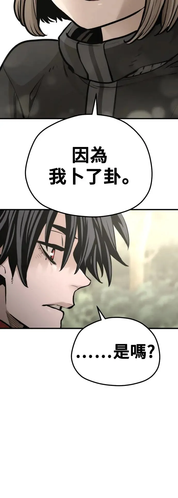 第96话 第103页