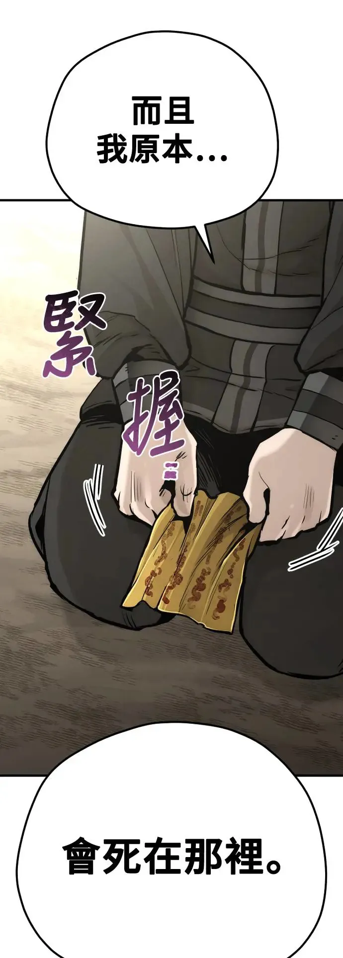 第96话 第104页