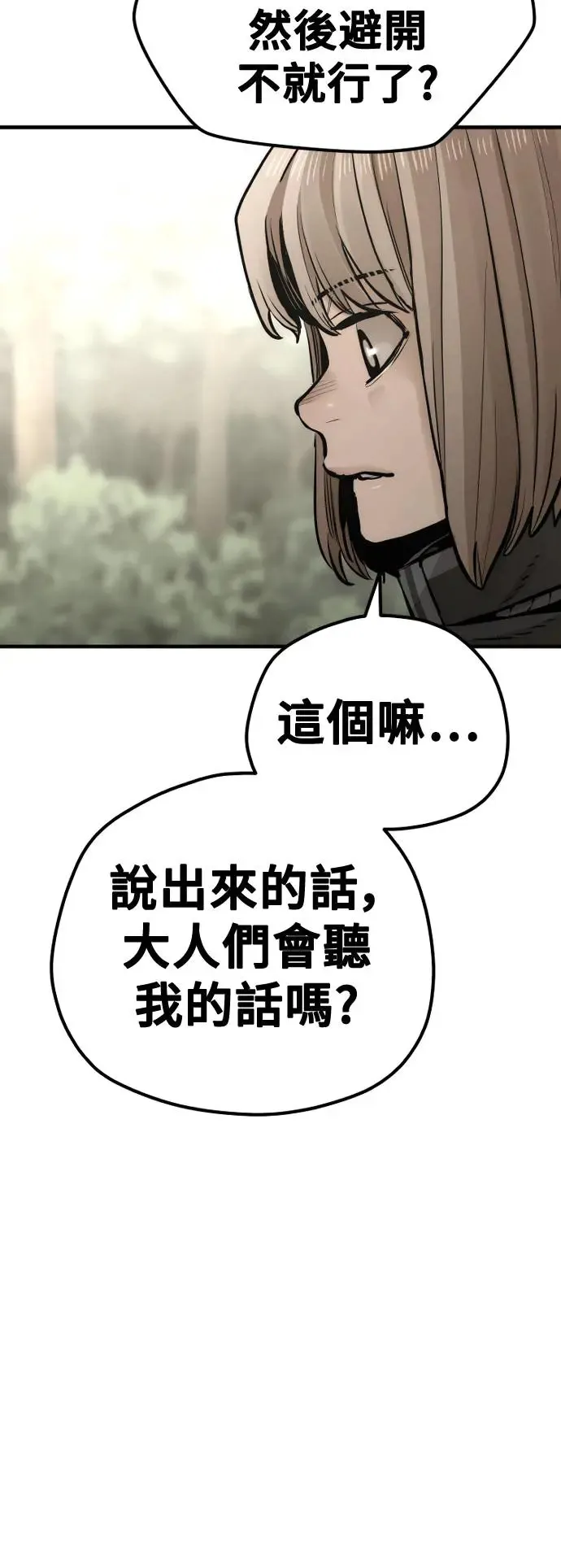 第96话 第107页