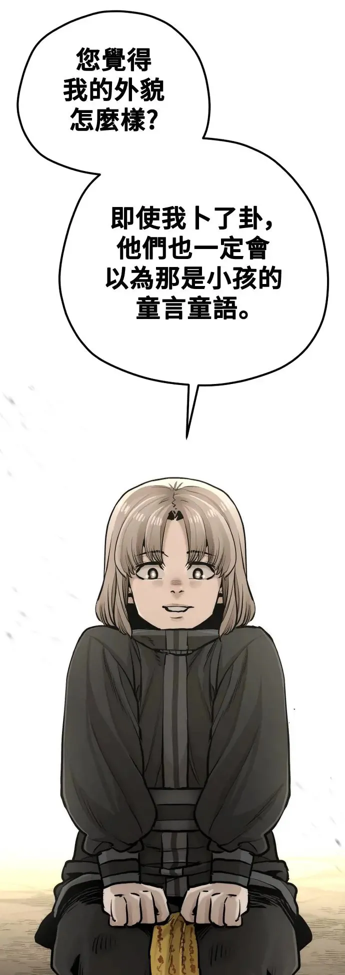 第96话 第108页